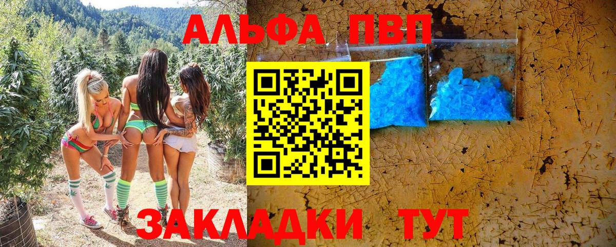A-PVP крисы CK  Вход с VPN  магазин продажи наркотиков  Alfa_PVP СК  APVP  Альфа ПВП СК КРИС  Муром 