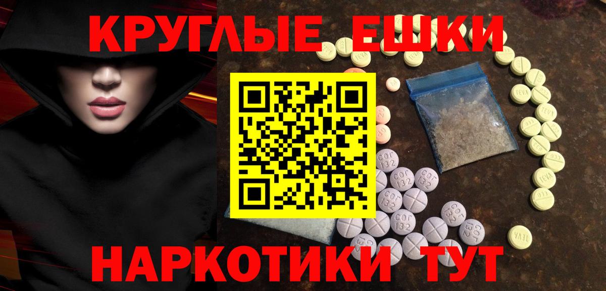 Экстази таблы Муром
