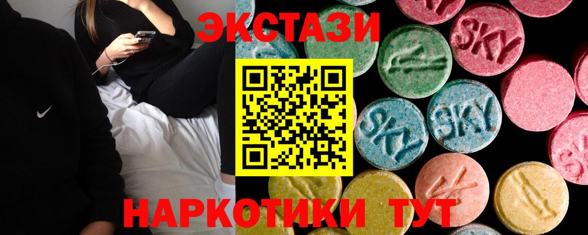 ЭКСТАЗИ Cube  Вход с VPN  нарко площадка клад  Ecstasy DUBAI  Муром 