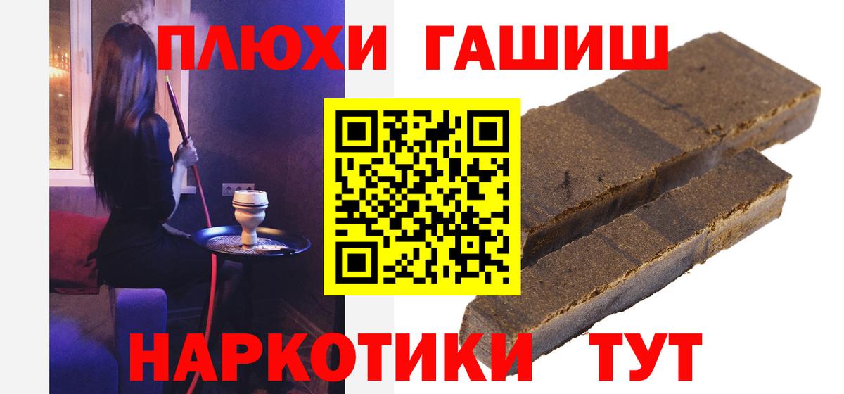 Муром  Гашиш hashish  ГАШ индика сатива  ГАШ  Вход с VPN 