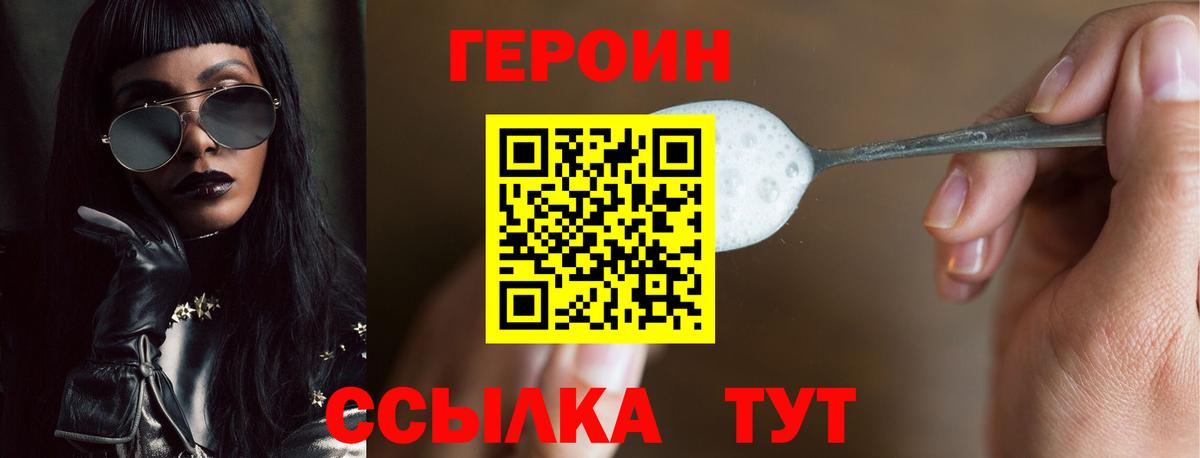 Героин Афган Муром