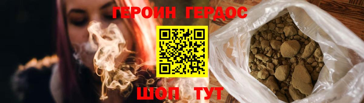 Муром  Героин герыч  Вход с VPN 