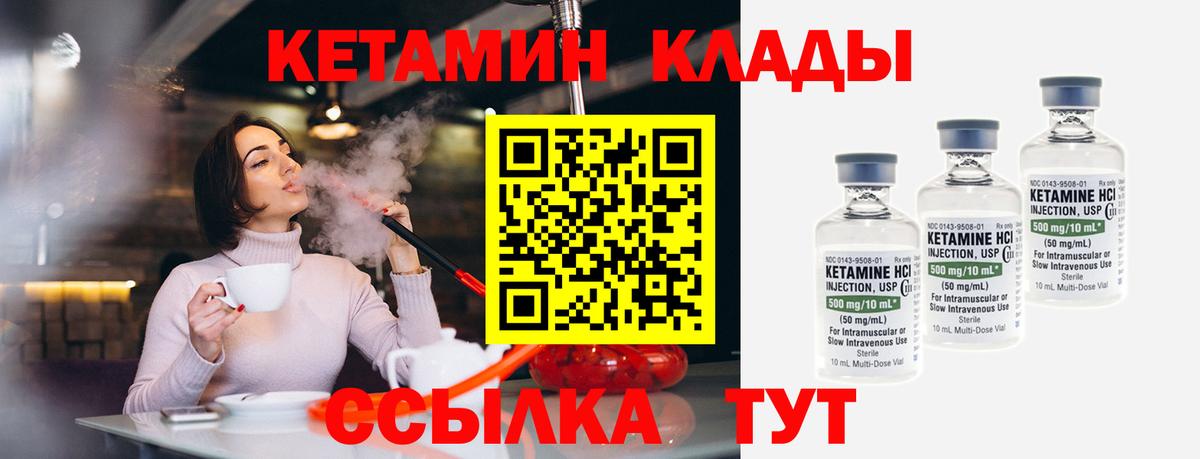 Кетамин VHQ  Кетамин VHQ  Муром  Вход с VPN 