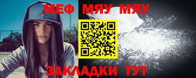 меф Чапаевск