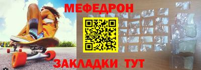 меф Чапаевск