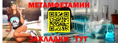 меф Чапаевск