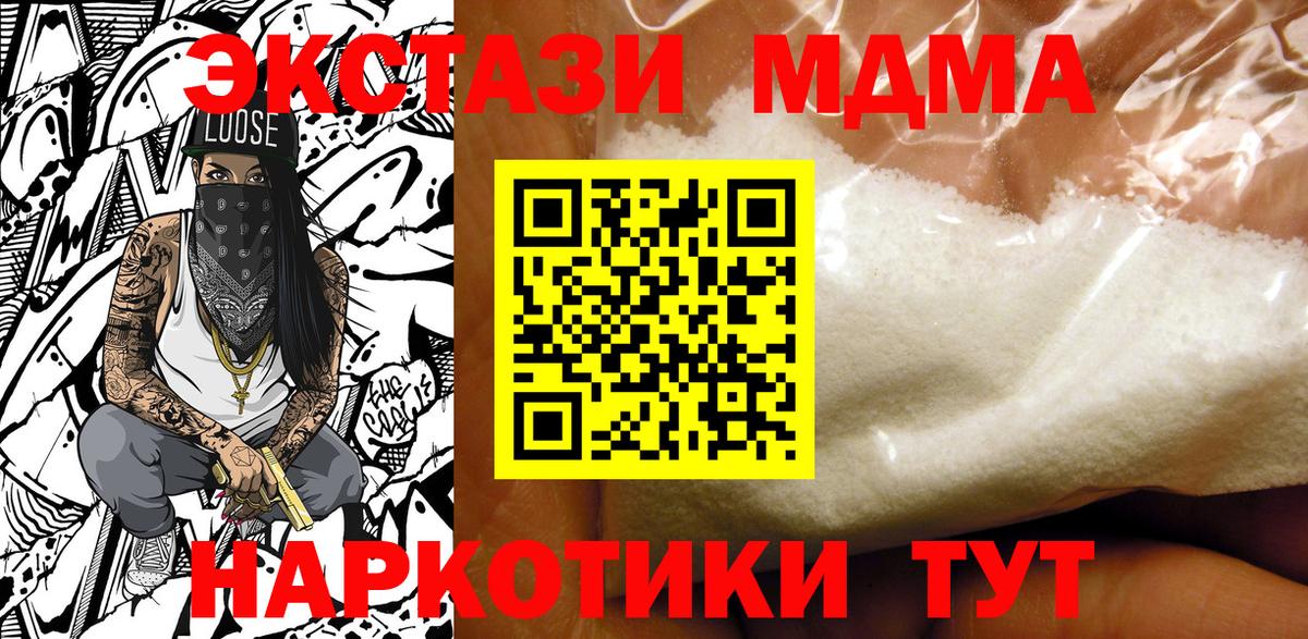 MDMA молли  Вход с VPN  Муром  МДМА Molly 
