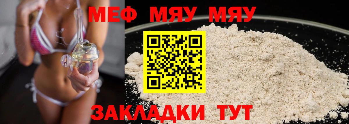 Мефедрон Муром