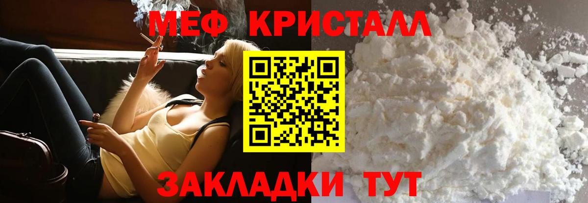 Муром  МЯУ-МЯУ  Меф 4 MMC  Вход с VPN  Мефедрон мука 