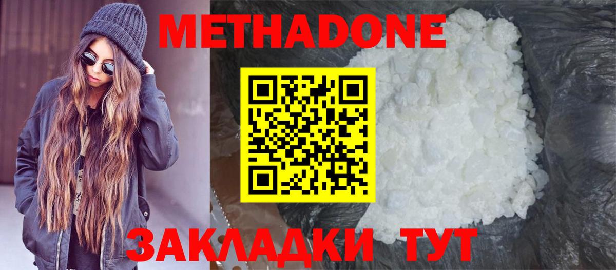 Муром  Метадон мёд  ссылка на мегу как зайти  Вход с VPN 