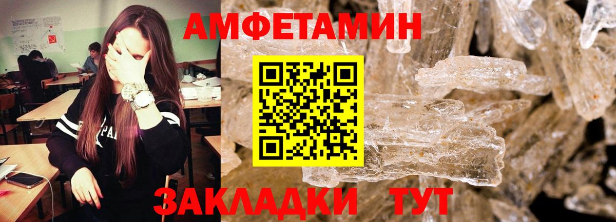 Первитин пудра Муром