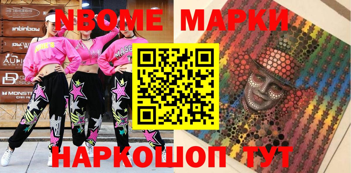 Муром  Марки 25I-NBOMe 1500мкг  где найти наркотики  Вход с VPN 