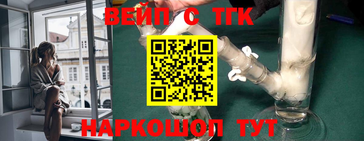ТГК гашишное масло Муром